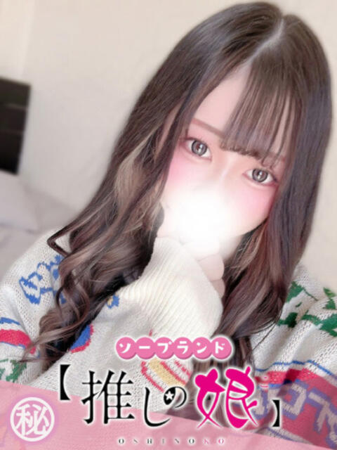 りな 推しの娘（ソープランド）