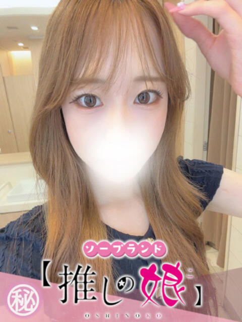 つむぎ 推しの娘（ソープランド）
