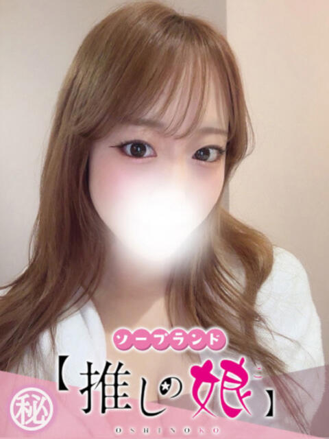 つむぎ 推しの娘（ソープランド）