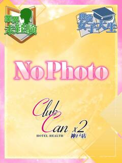 白濱 あみ Canx2神戸店（三ノ宮/ホテヘル）