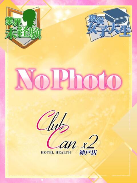 白濱 あみ Canx2神戸店（ホテヘル）