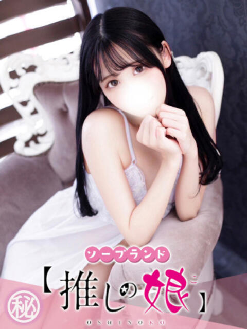 さき 推しの娘（ソープランド）