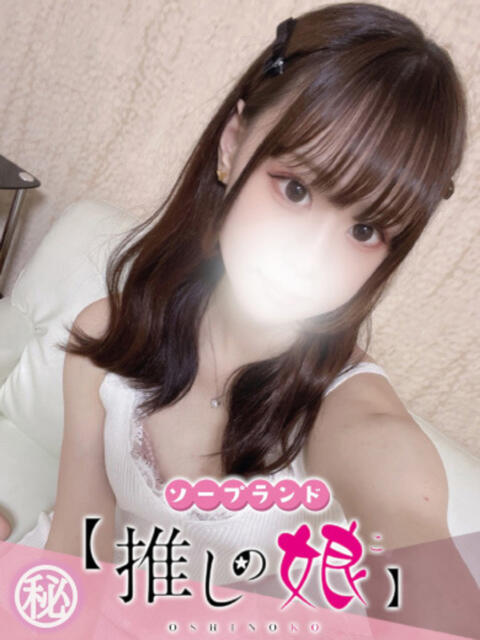 るみ 推しの娘（ソープランド）