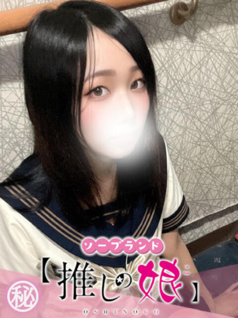 かのん 推しの娘（ソープランド）