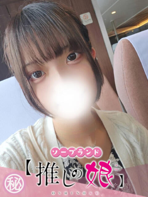 れいか 推しの娘（ソープランド）