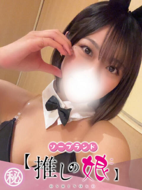 まい 推しの娘（ソープランド）