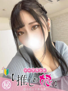 あすか 推しの娘（桜町(土浦市)/ソープ）