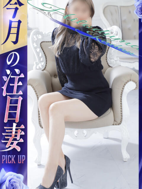 かれん 小岩人妻花壇（人妻系デリヘル）