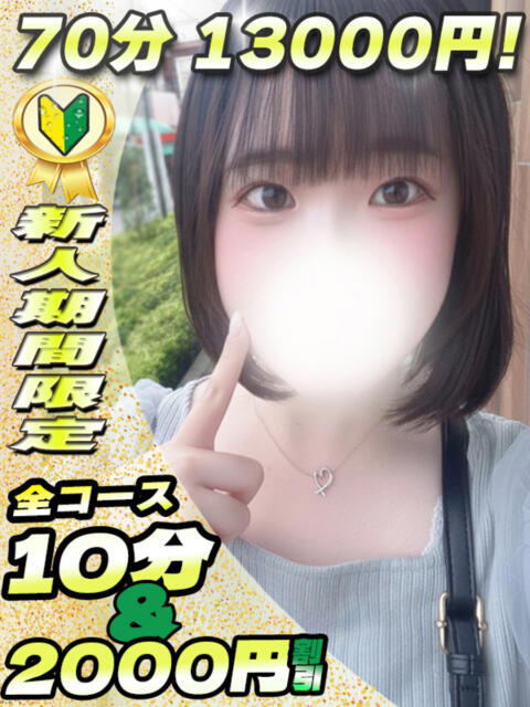 ちひろ イクイクサークル鶯谷店（デリヘル）