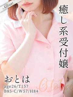 おとは 東京メンズボディクリニック TMBC 上野店（上野/デリヘル）