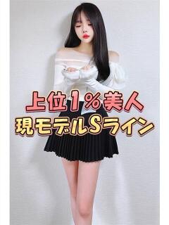 日本初 上位1％美人