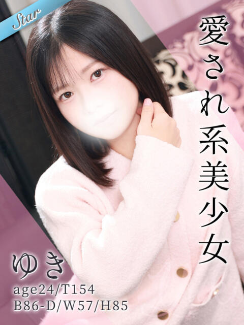 ゆき 東京リップ 上野店（デリヘル）