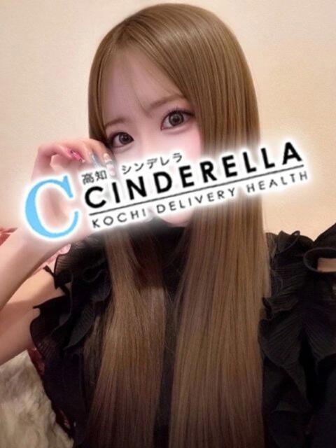 ろあ シンデレラ【平均年齢20才、風俗未経験の娘が8割以上】（デリヘル）