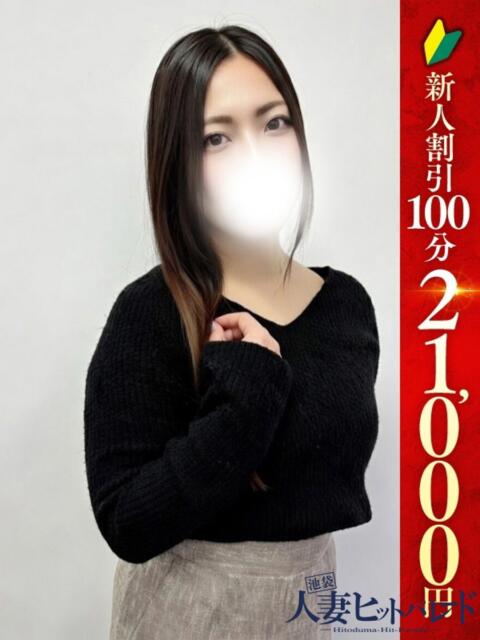 あやね 池袋人妻ヒットパレード（シンデレラグループ）（ホテヘル＆待合型デリヘル）