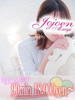 巴（ともえ） 女々艶 厚木店（本厚木/デリヘル）