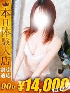 けいこ One More奥様　町田相模原店（町田/デリヘル）