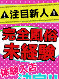 1/16体験入店 エンジェルシリカ（吉原/ソープ）