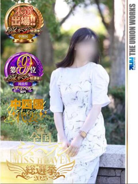 江田島ゆの 素人専門　街角レディ（デリヘル）