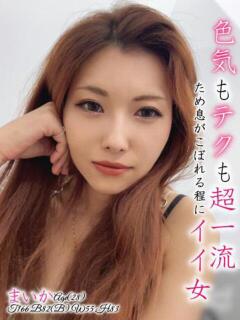 まいか club Ego（栄町(千葉市)/ソープ）