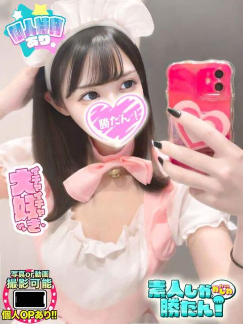 ひより 素人しか勝たん！柏店（超恋人型空間デリヘル）（デリヘル）