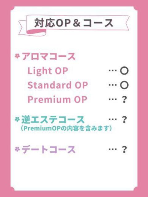 中島ここね Aroma The Rich（派遣型エステ）