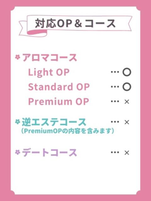 吉野ねね Aroma The Rich（派遣型エステ）