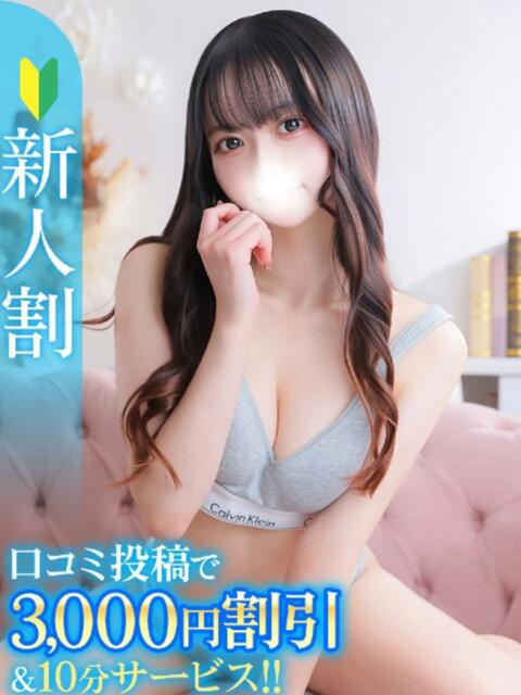 ひかり★超甘えん坊なエロ彼女★ Chloe鶯谷・上野店 S級素人清楚系デリヘル（デリヘル）