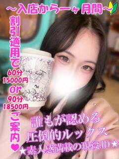 りの 渋谷とある風俗店♡やりすぎコレクション（渋谷/デリヘル）