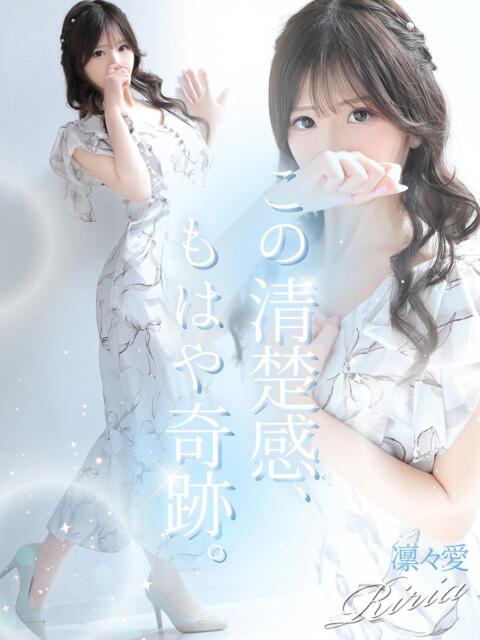 凛々愛【リリア】 LOVEキタ兎我野店（ホテヘル＆デリヘル）