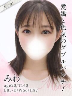 みわ 東京メンズボディクリニック TMBC 池袋店（池袋/デリヘル）