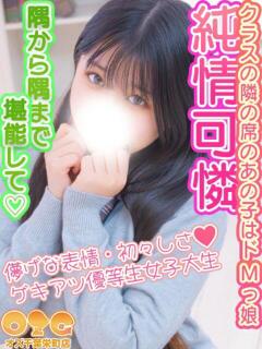 かずは オズ 千葉栄町店（栄町(千葉市)/デリヘル）