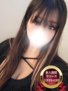 ひな 宮城♂風俗の神様 仙台店（国分町/デリヘル）