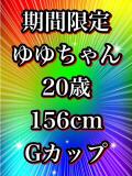 ゆゆ 石川金沢ちゃんこ（片町/デリヘル）