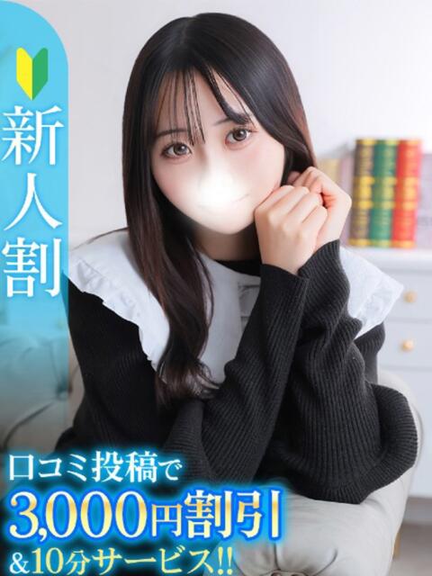 ゆうな★キス中毒の敏感ドМ体質 Chloe鶯谷・上野店 S級素人清楚系デリヘル（デリヘル）