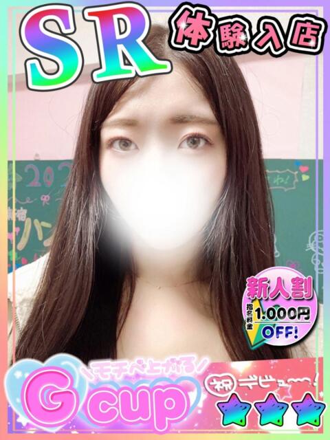 れみ 大久保ハンドメイド（派遣型オナクラ）