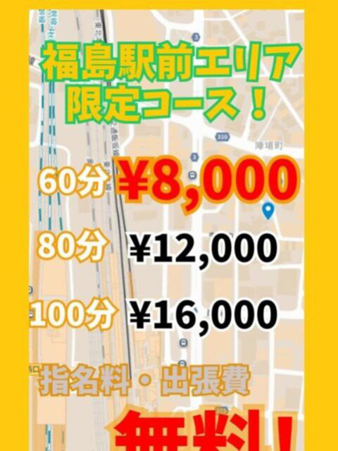 みつき 福島駅前ちゃんこ（ぽちゃ巨乳専門デリヘル）