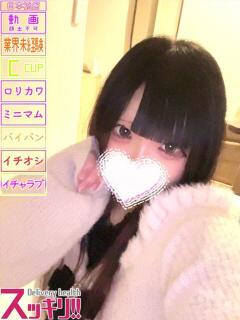 れい スッキリ！！日本橋店（日本橋/デリヘル）