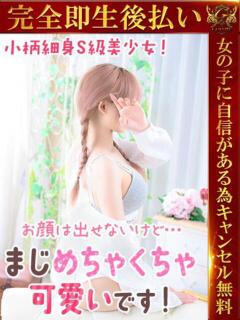 うた♡超絶カワイイ小柄細身美女♡ 即生専門店ゴッドパイ（中洲/デリヘル）