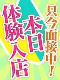 体験入店 フェアリー町田（町田/デリヘル）
