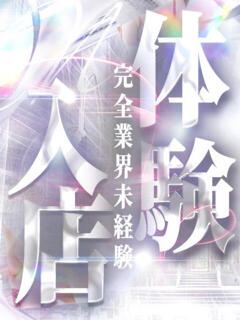 須藤 ひなこ RAO-ラオウ-（城東町/ソープ）