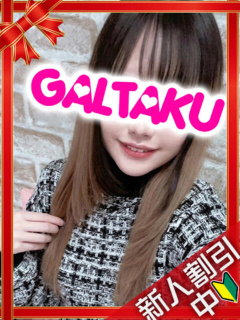 ことね 町田ギャルの宅急便（デリヘル）