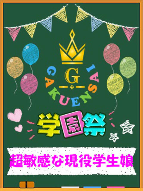 みら 学園祭（セクキャバ）