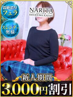 なごみ 成田人妻花壇（成田/デリヘル）