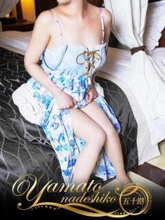 ゆめ 大和ナデシコ～五十路～（関屋/デリヘル）