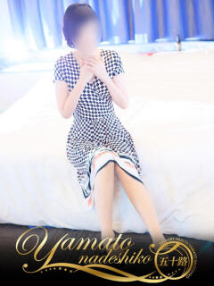 やよい 大和ナデシコ～五十路～（関屋/デリヘル）