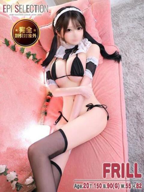 ふりる エピセレクション（ソープランド）