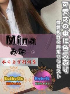 みな オフィスアロマ（宇部/デリヘル）