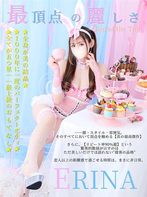 えりな モアグループ小山人妻花壇（人妻系デリヘル）