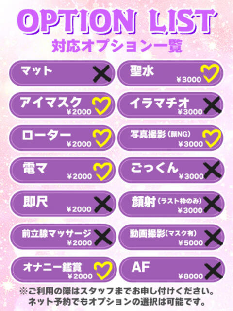 のあ★理想以上の彼女♥ BUNNY PLAS（ソープランド）