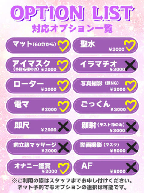 マナ★マジ惚れ必至の可愛さ♥ BUNNY PLAS（ソープランド）